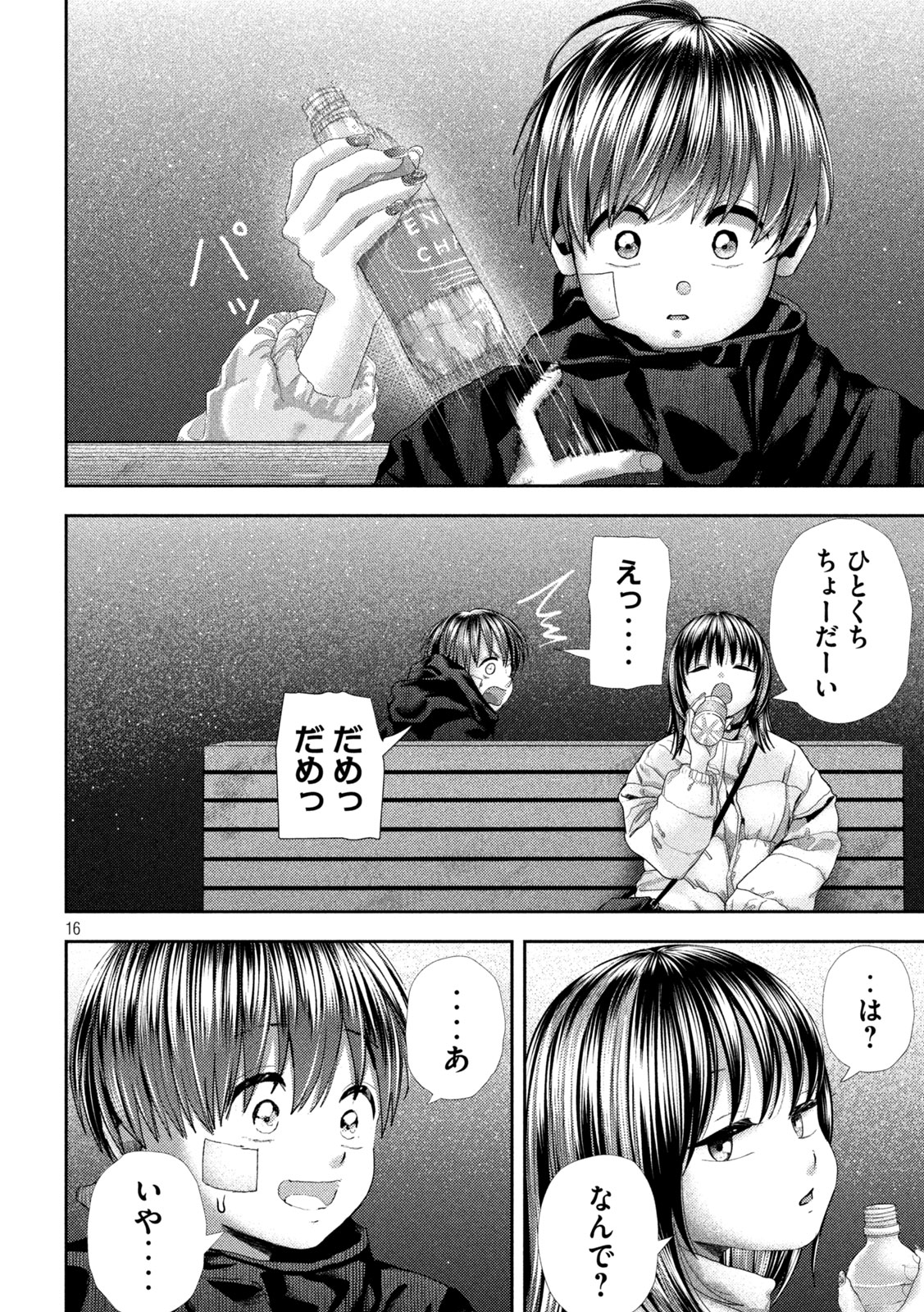 Nezumi no Hatsukoi Chap 38 - Next Chap 39