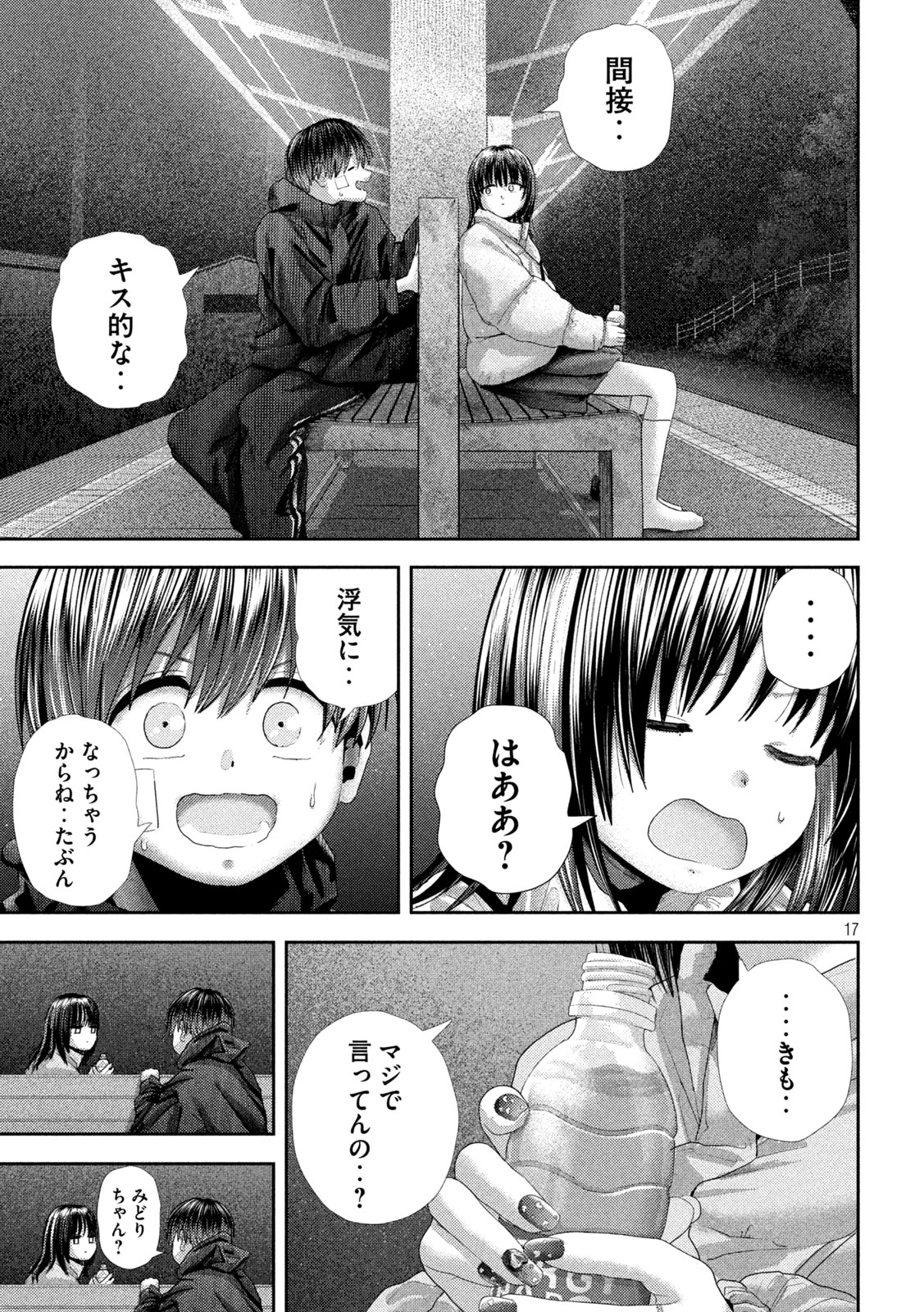 Nezumi no Hatsukoi Chap 38 - Next Chap 39