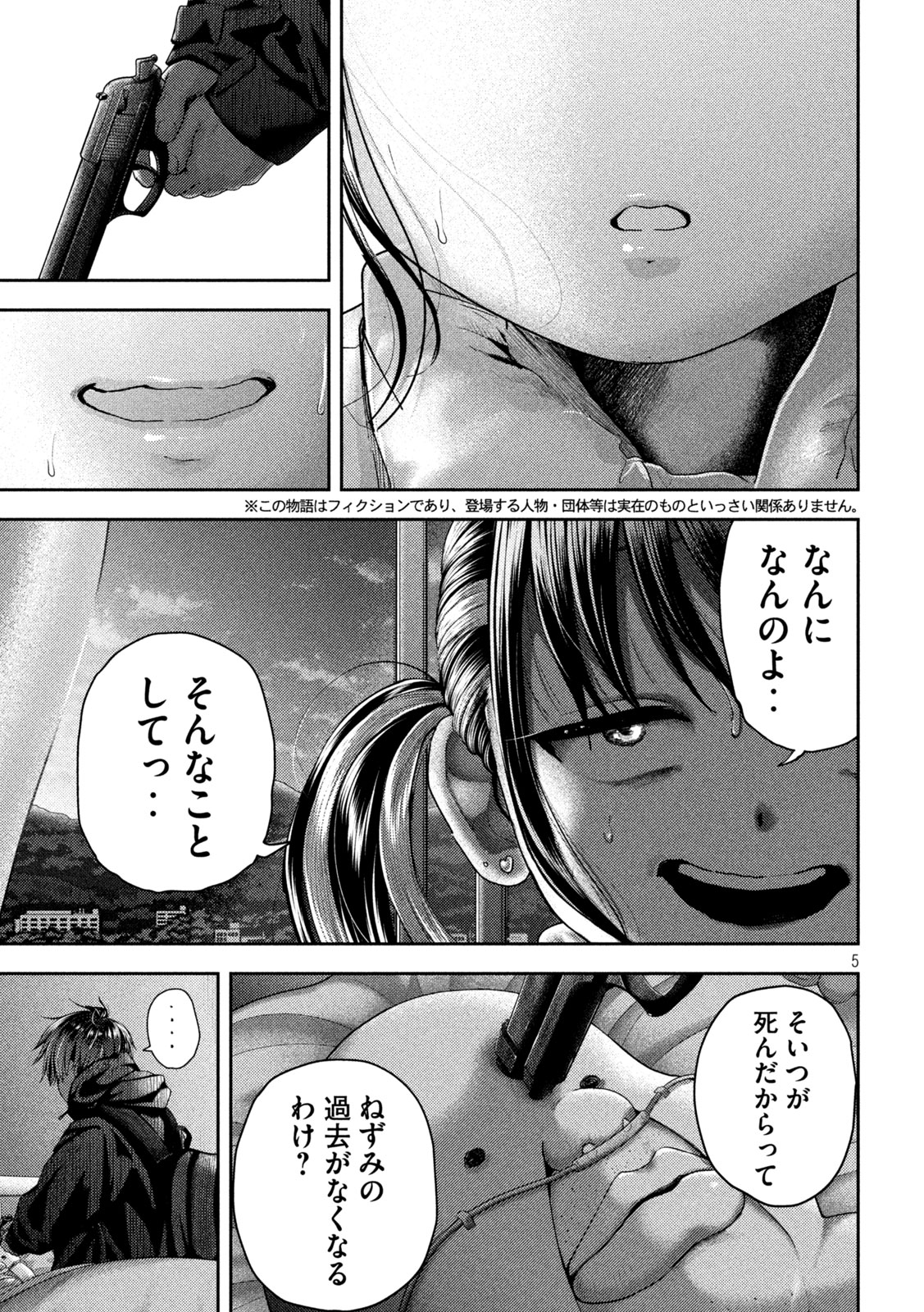 Nezumi no Hatsukoi Chap 38 - Next Chap 39