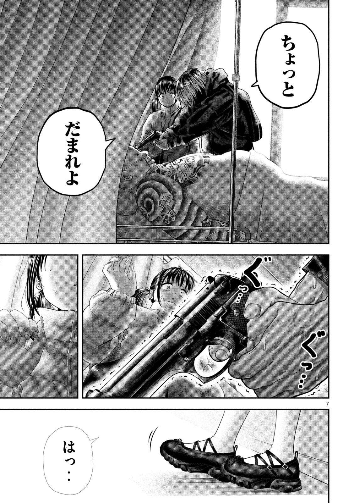 Nezumi no Hatsukoi Chap 38 - Next Chap 39