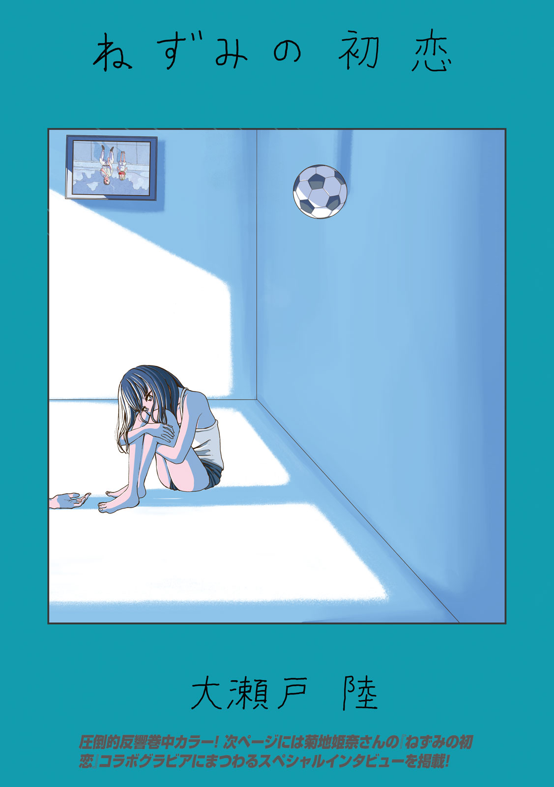 Nezumi no Hatsukoi Chap 39 - Next Chap 40