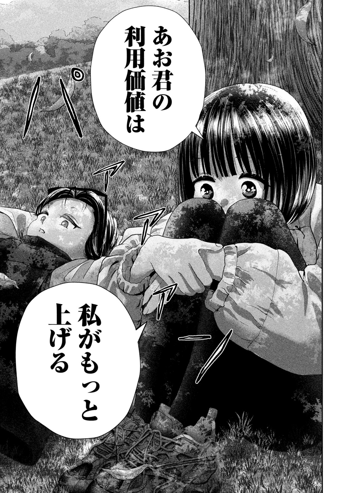 Nezumi no Hatsukoi Chap 39 - Next Chap 40