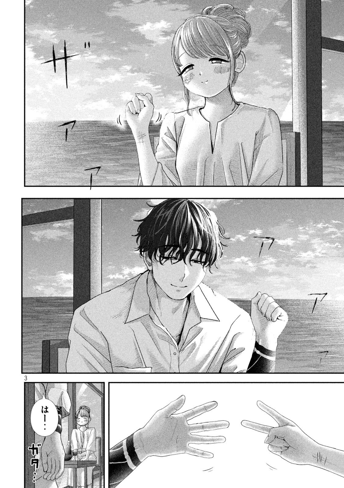 Nezumi no Hatsukoi Chap 39 - Next Chap 40