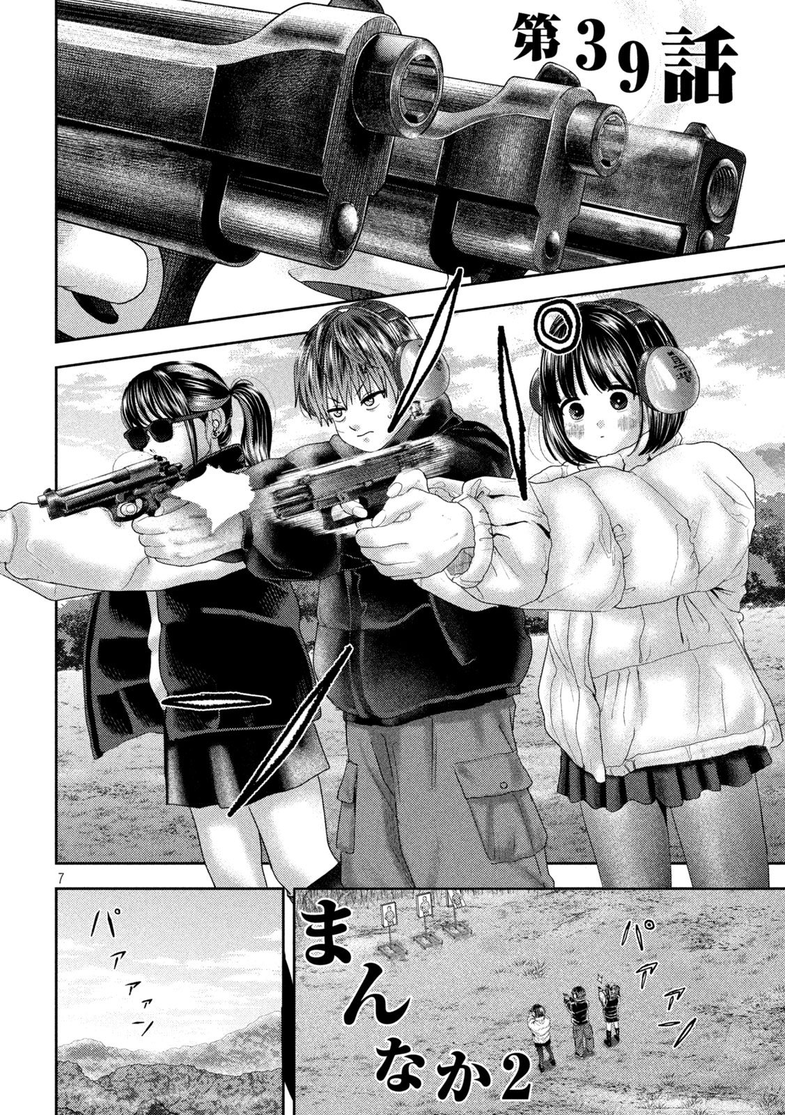 Nezumi no Hatsukoi Chap 39 - Next Chap 40