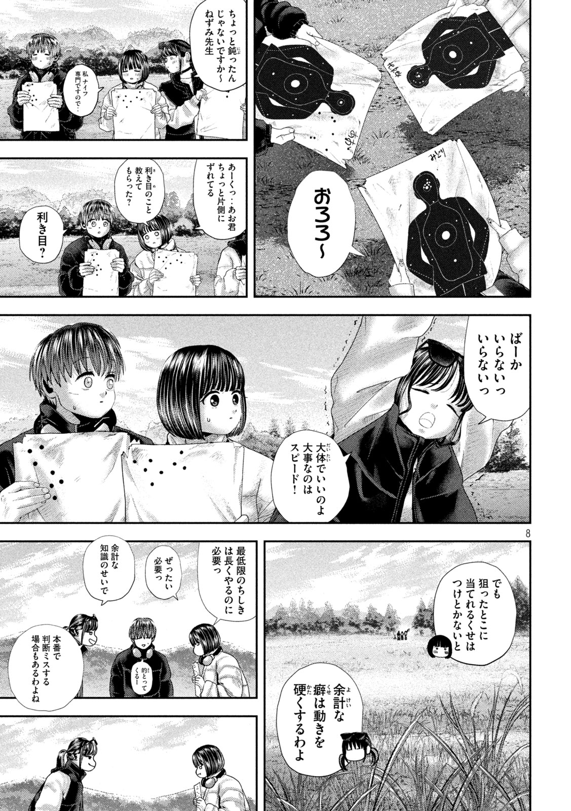 Nezumi no Hatsukoi Chap 39 - Next Chap 40