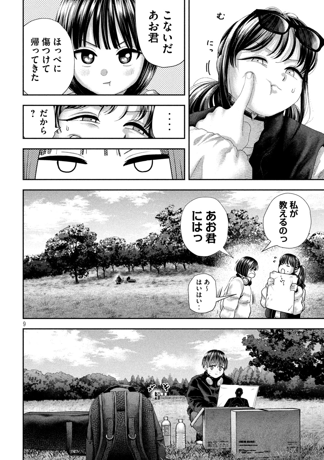Nezumi no Hatsukoi Chap 39 - Next Chap 40