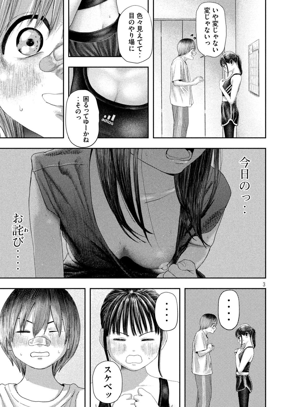 Nezumi no Hatsukoi Chap 4 - Next Chap 5