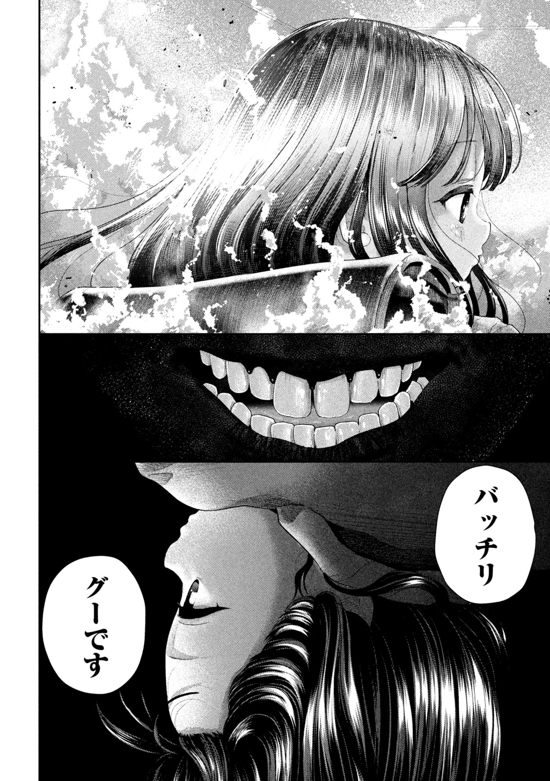 Nezumi no Hatsukoi Chap 40 - Next Chap 41