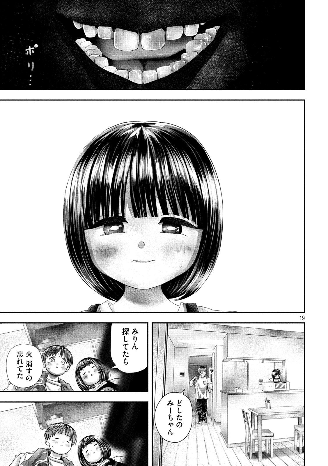 Nezumi no Hatsukoi Chap 40 - Next Chap 41