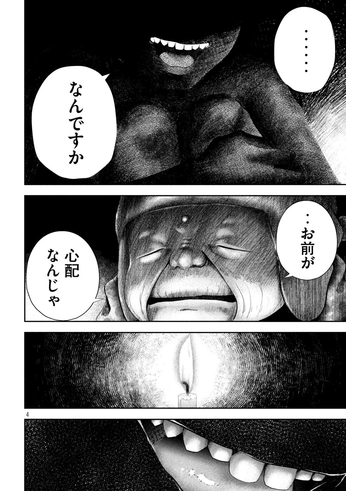 Nezumi no Hatsukoi Chap 40 - Next Chap 41