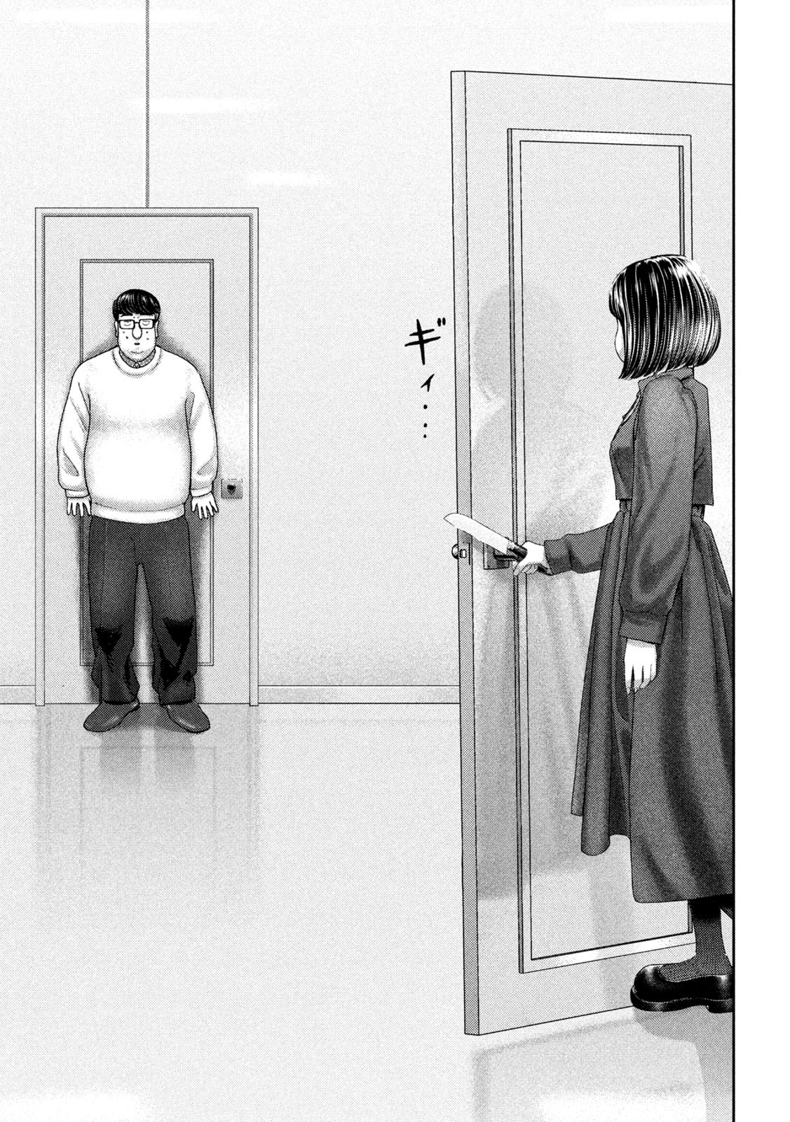 Nezumi no Hatsukoi Chap 45 - Next Chap 46