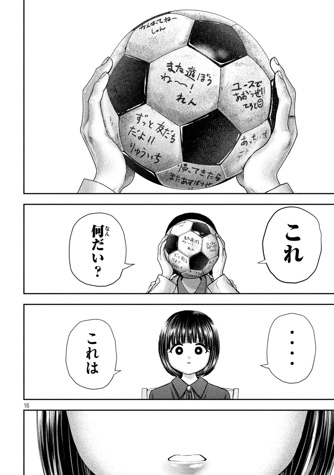 Nezumi no Hatsukoi Chap 45 - Next Chap 46