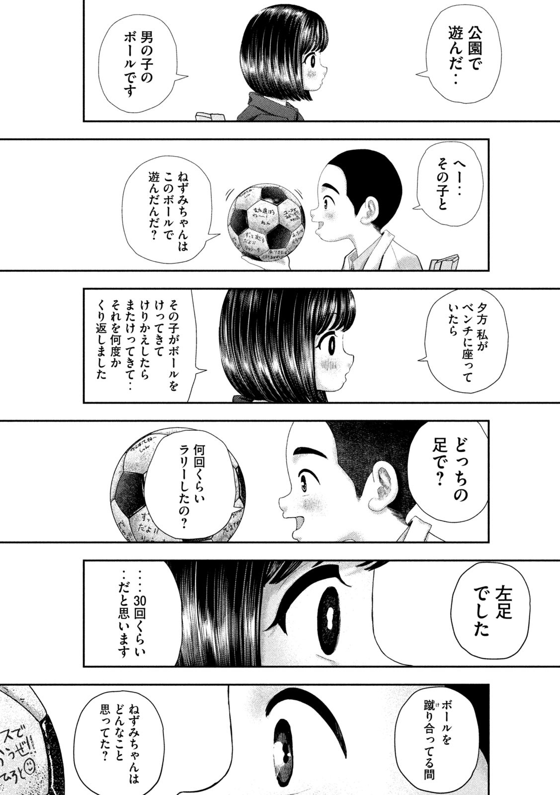 Nezumi no Hatsukoi Chap 45 - Next Chap 46