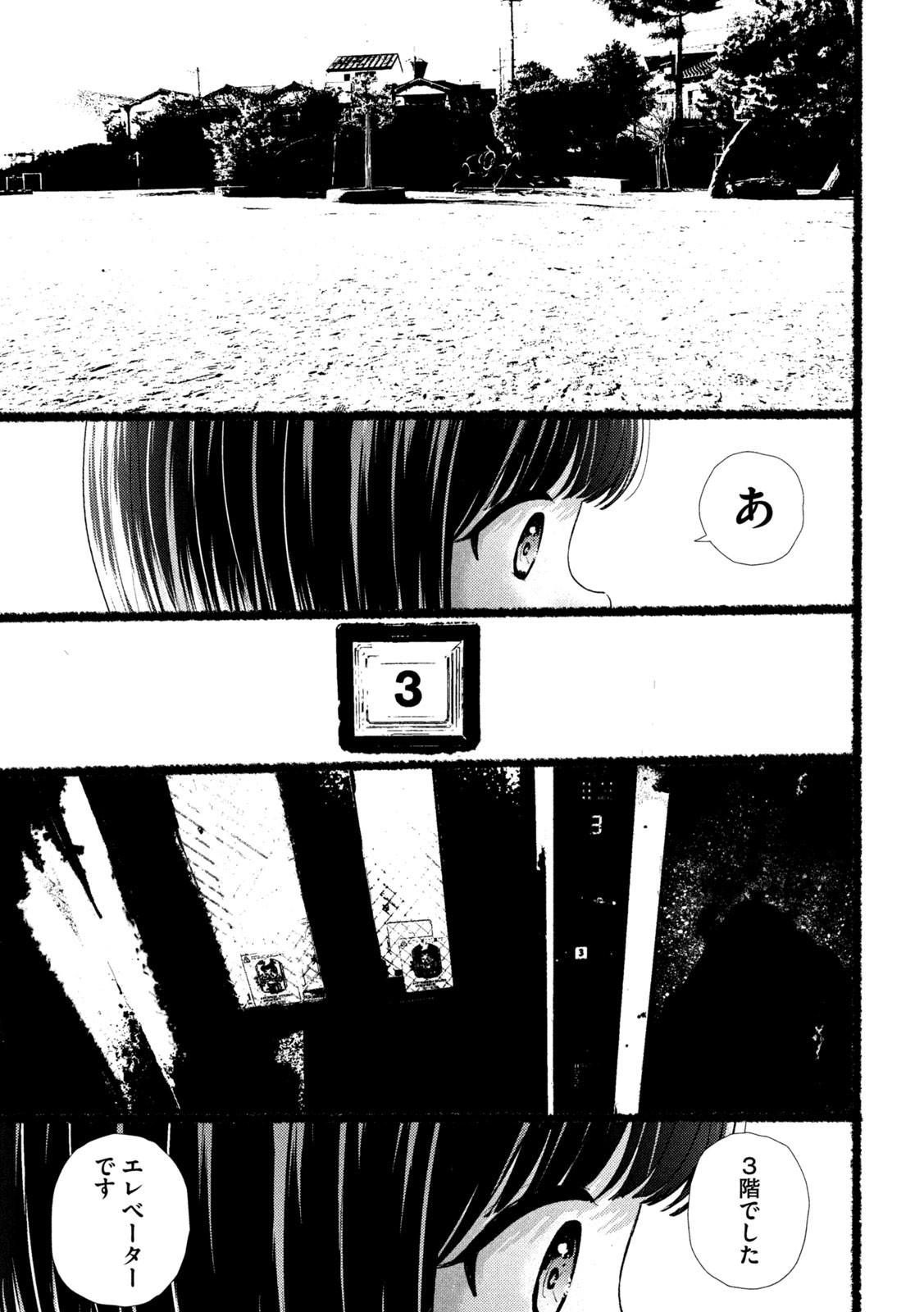 Nezumi no Hatsukoi Chap 45 - Next Chap 46