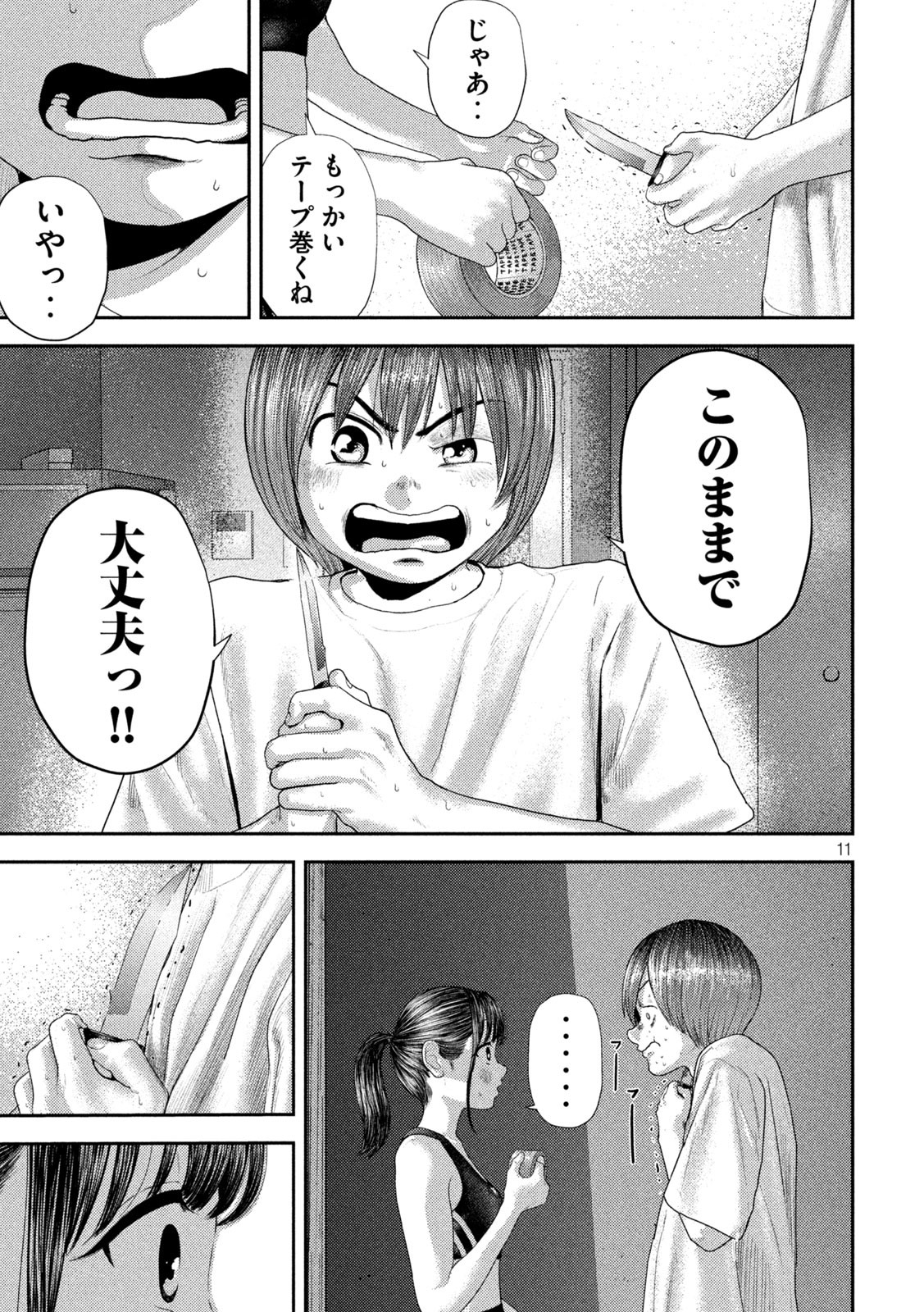 Nezumi no Hatsukoi Chap 5 - Next Chap 6