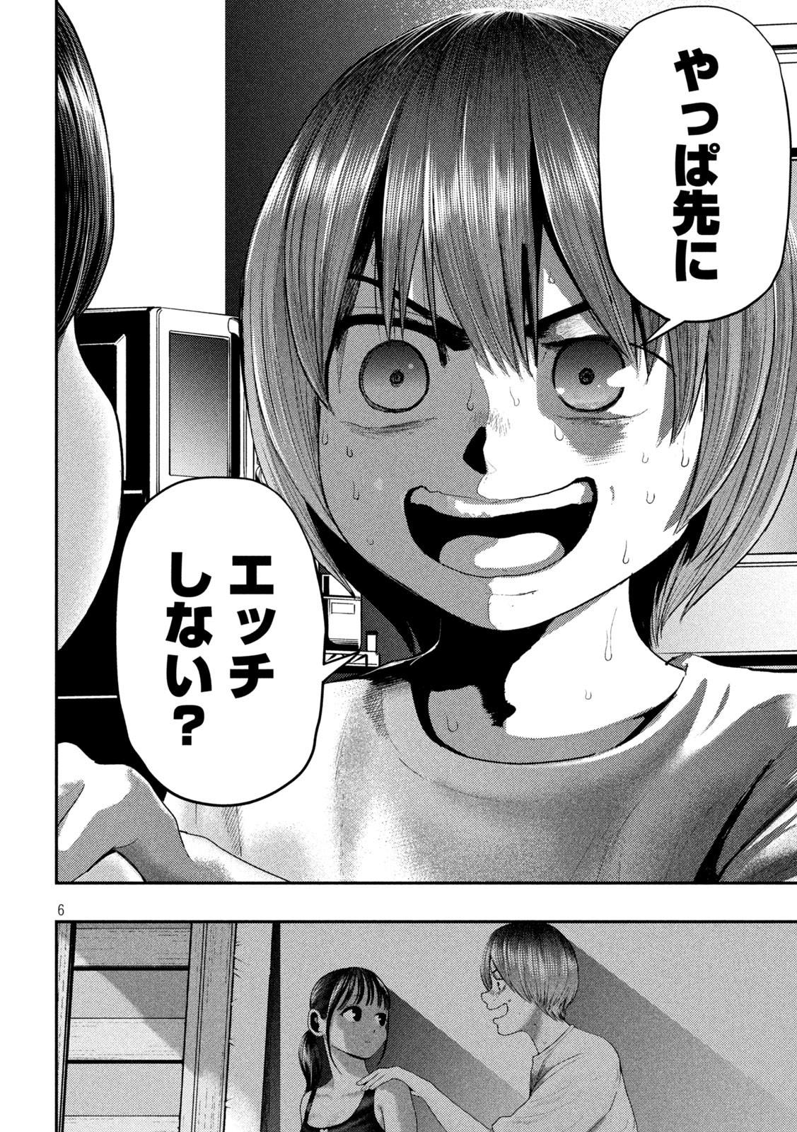 Nezumi no Hatsukoi Chap 5 - Next Chap 6