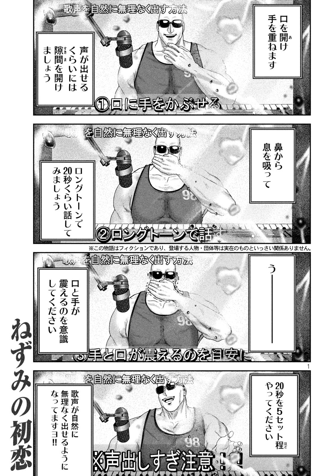 Nezumi no Hatsukoi Chap 52 - Next Chap 53