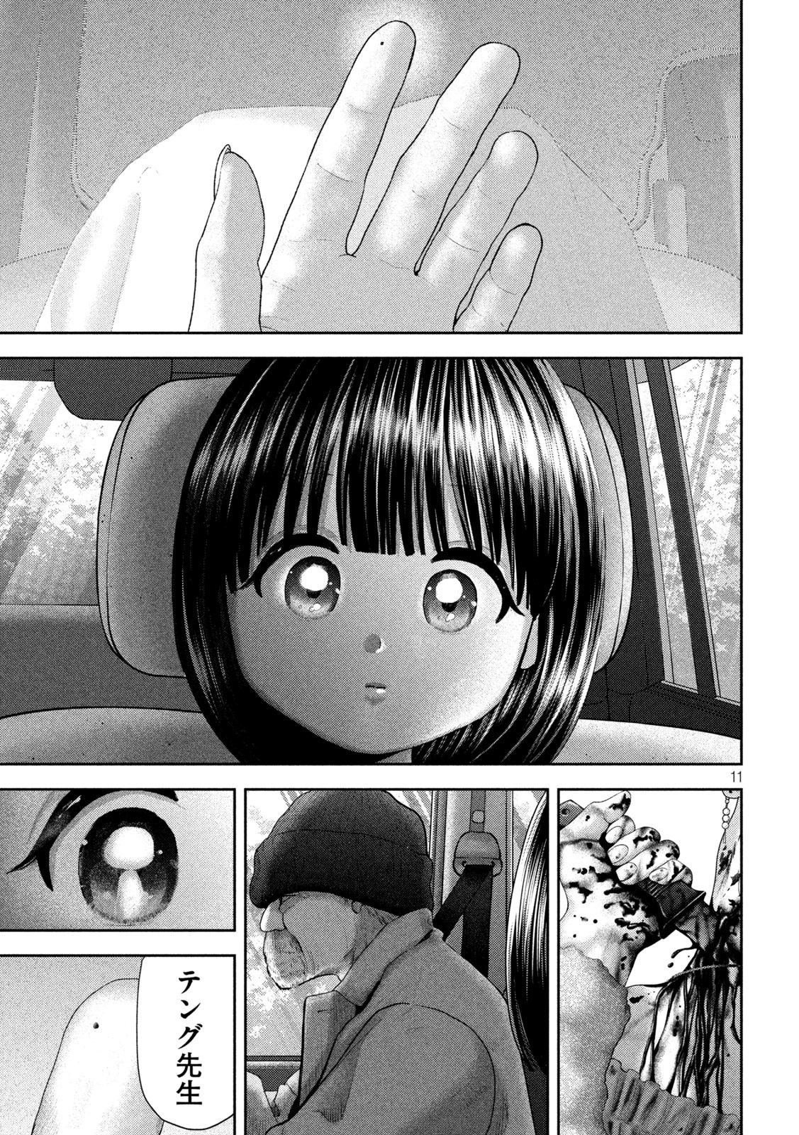 Nezumi no Hatsukoi Chap 52 - Next Chap 53