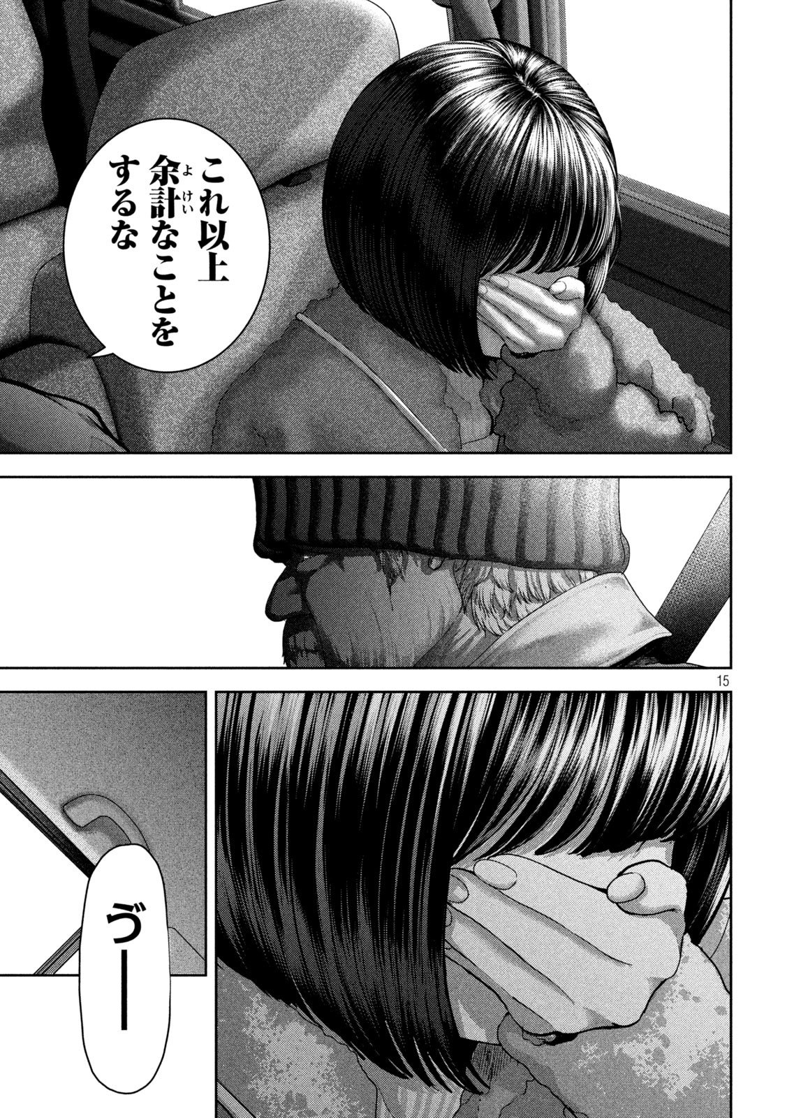 Nezumi no Hatsukoi Chap 52 - Next Chap 53