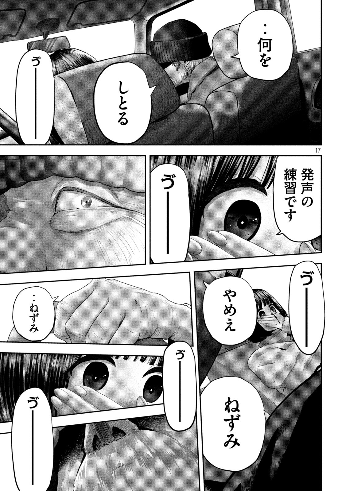 Nezumi no Hatsukoi Chap 52 - Next Chap 53