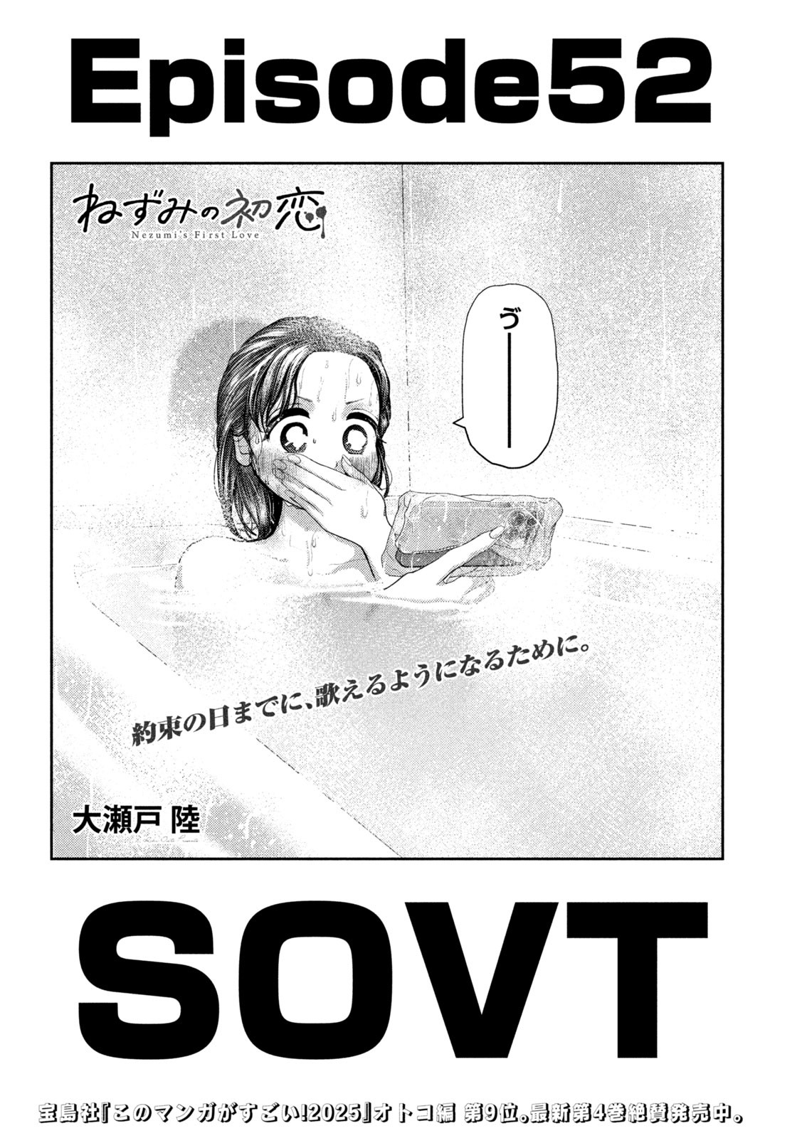 Nezumi no Hatsukoi Chap 52 - Next Chap 53