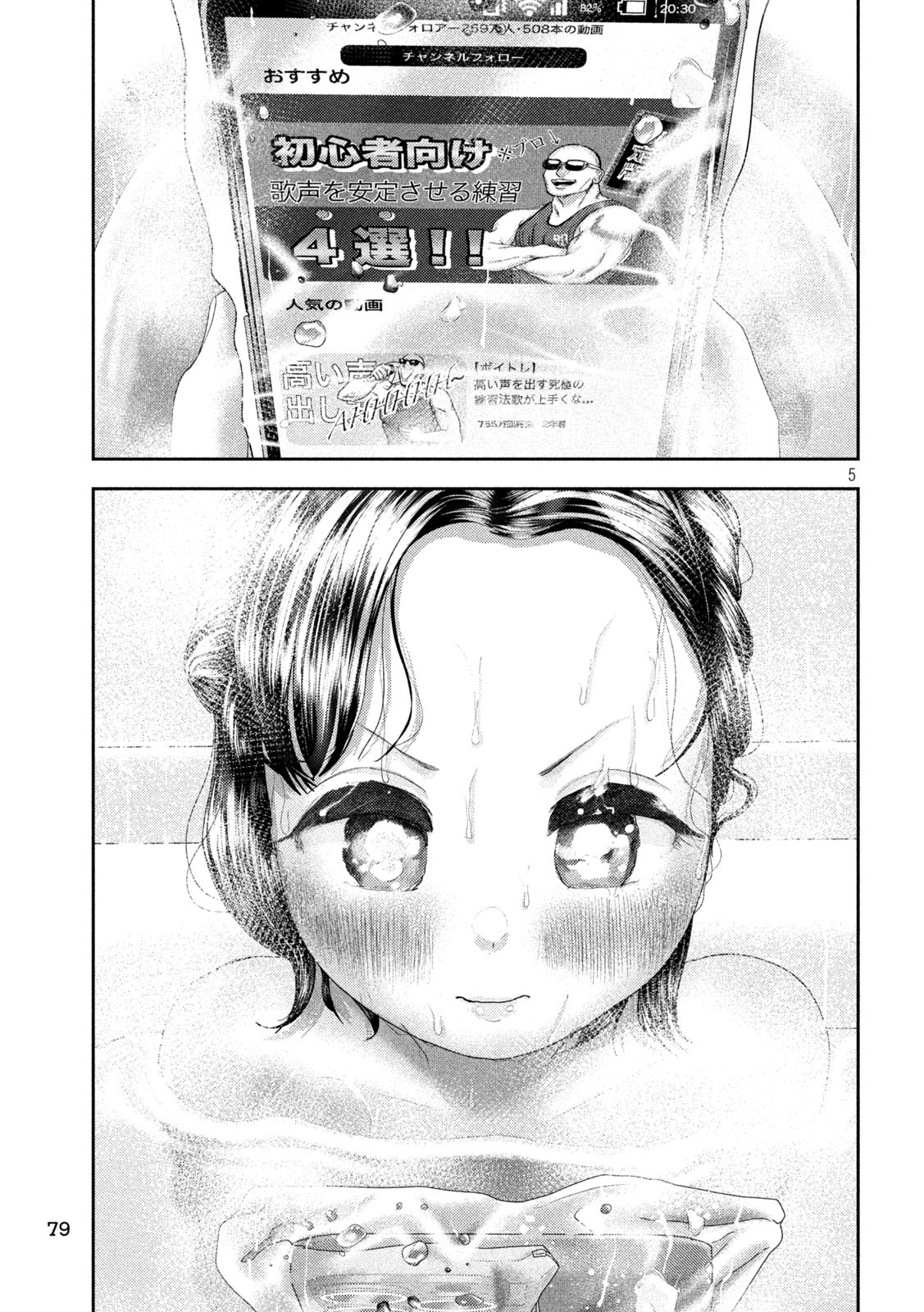 Nezumi no Hatsukoi Chap 52 - Next Chap 53