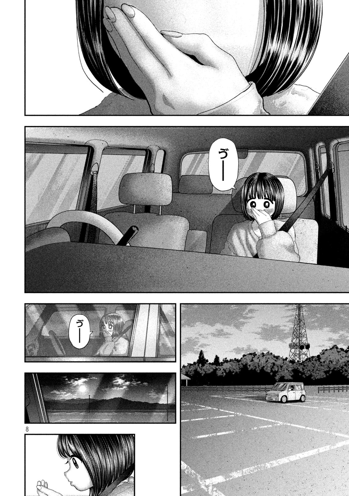 Nezumi no Hatsukoi Chap 52 - Next Chap 53