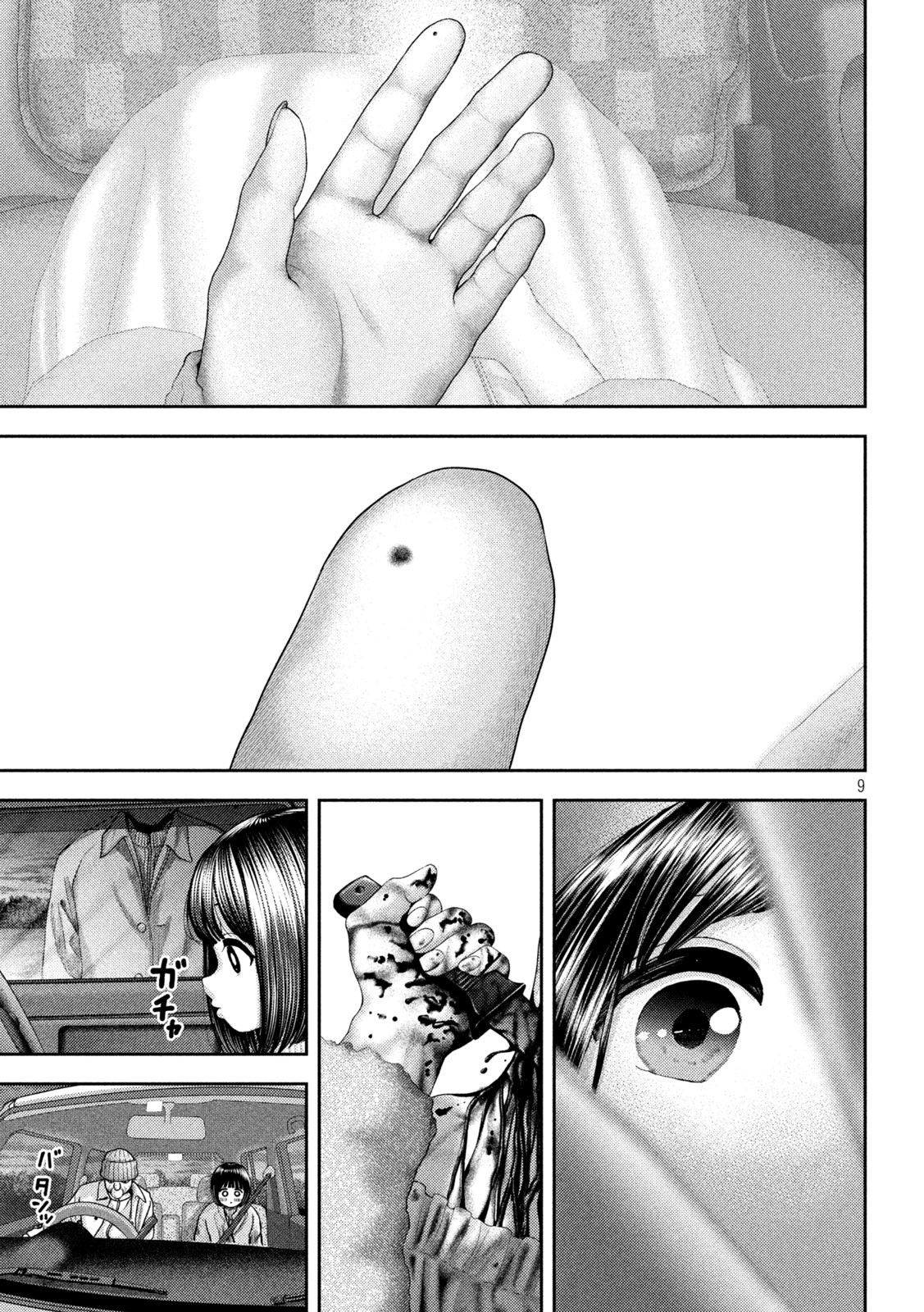 Nezumi no Hatsukoi Chap 52 - Next Chap 53