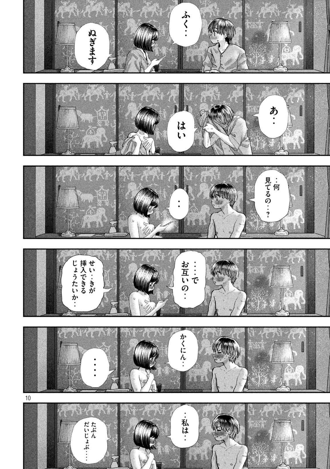 Nezumi no Hatsukoi Chap 55 - Next Chap 56