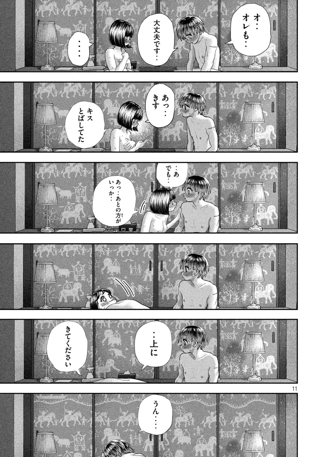 Nezumi no Hatsukoi Chap 55 - Next Chap 56