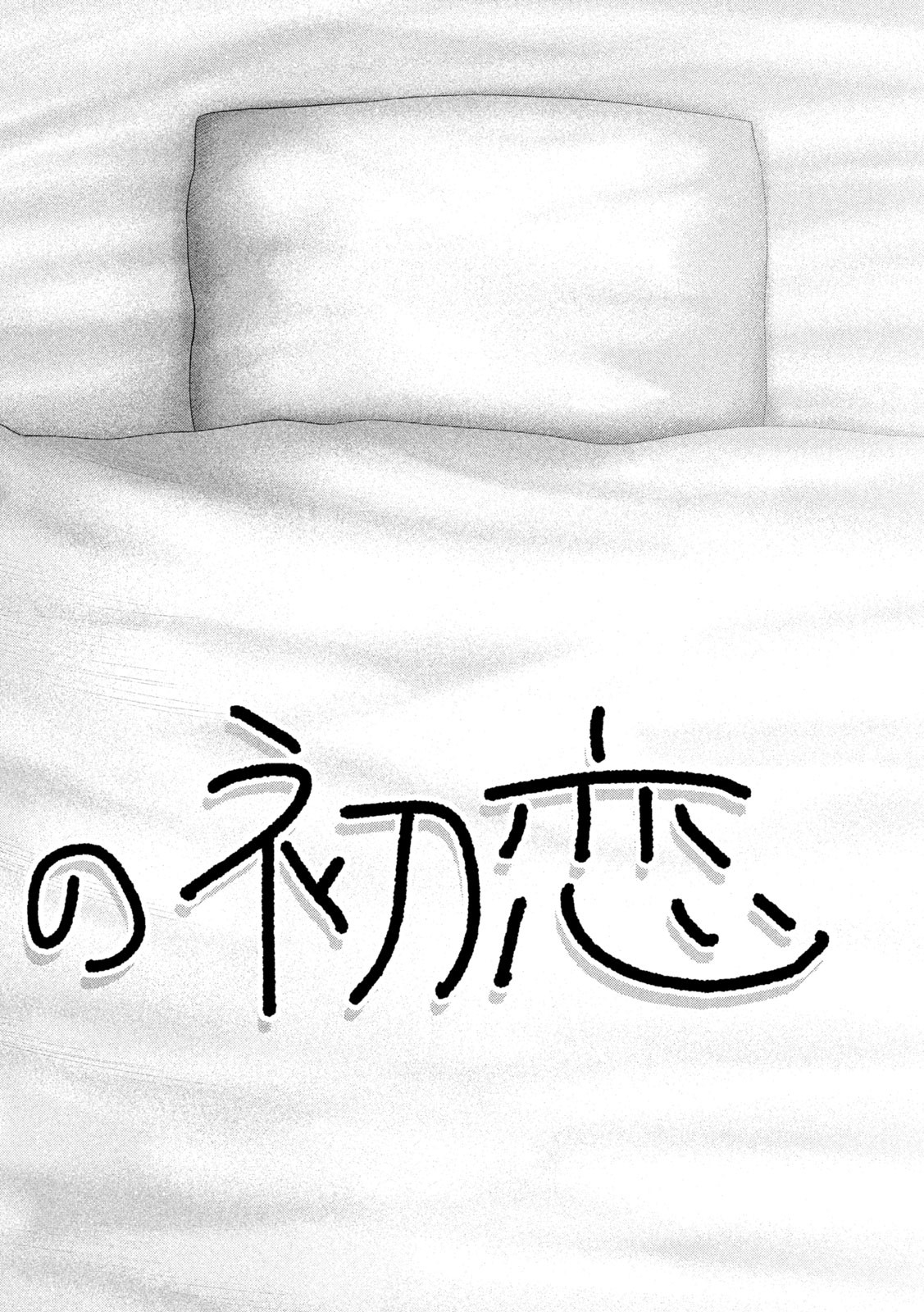 Nezumi no Hatsukoi Chap 55 - Next Chap 56