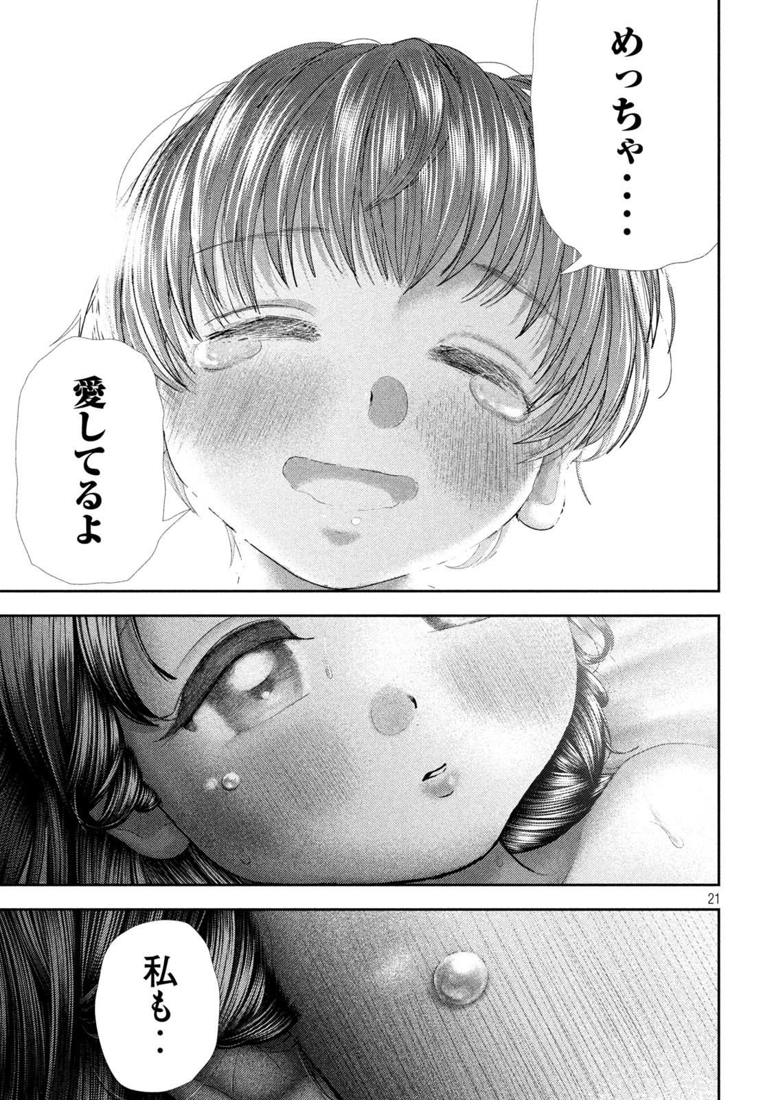 Nezumi no Hatsukoi Chap 55 - Next Chap 56