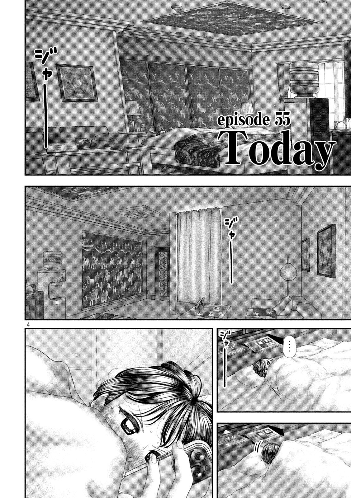 Nezumi no Hatsukoi Chap 55 - Next Chap 56