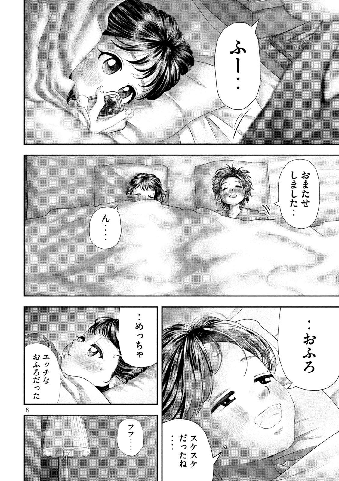 Nezumi no Hatsukoi Chap 55 - Next Chap 56