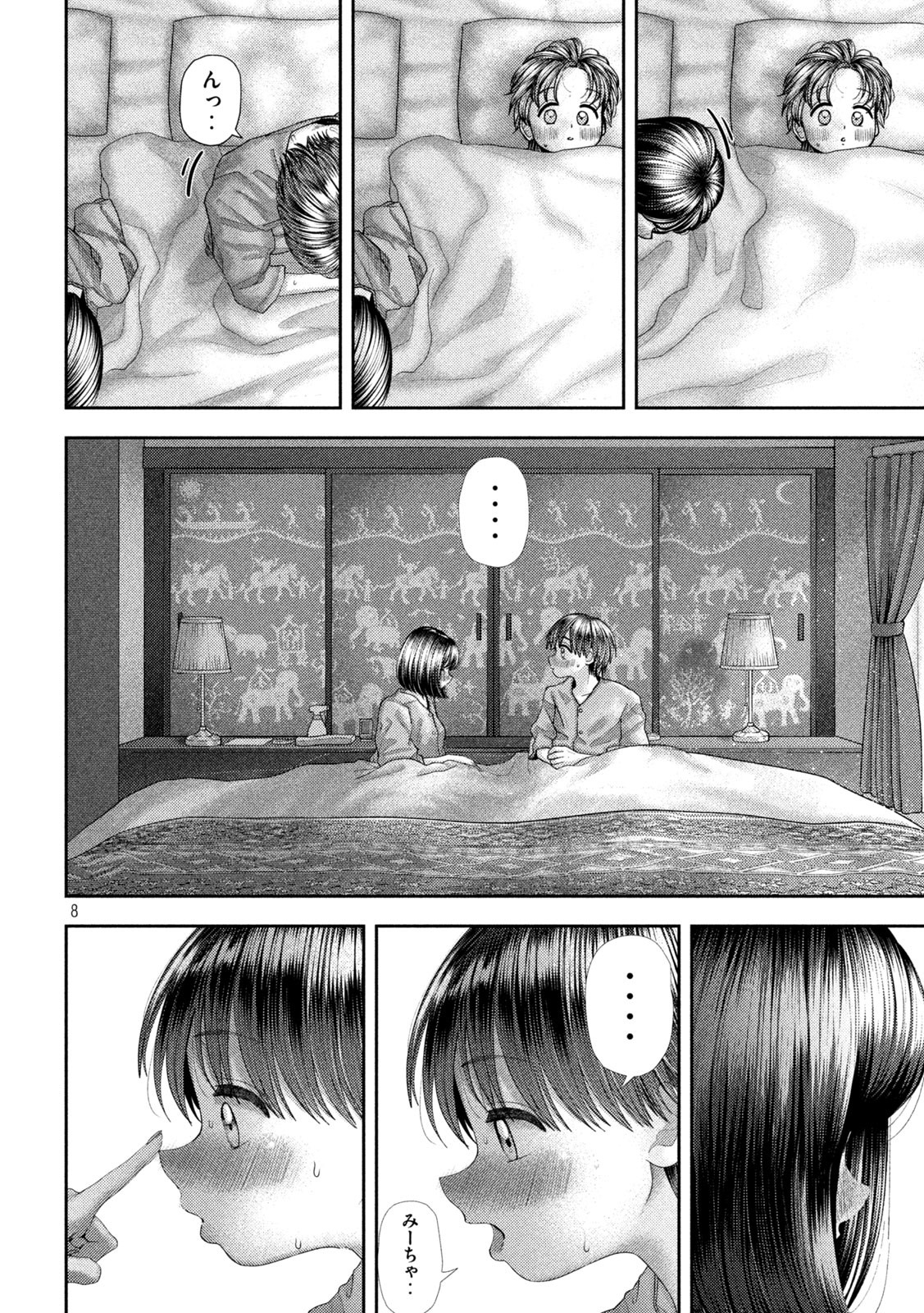 Nezumi no Hatsukoi Chap 55 - Next Chap 56