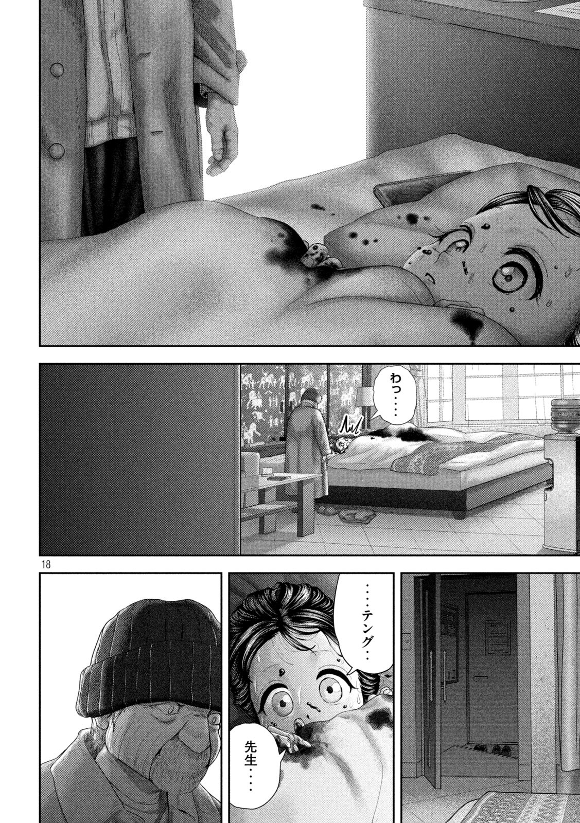 Nezumi no Hatsukoi Chap 56 - Next Chap 57