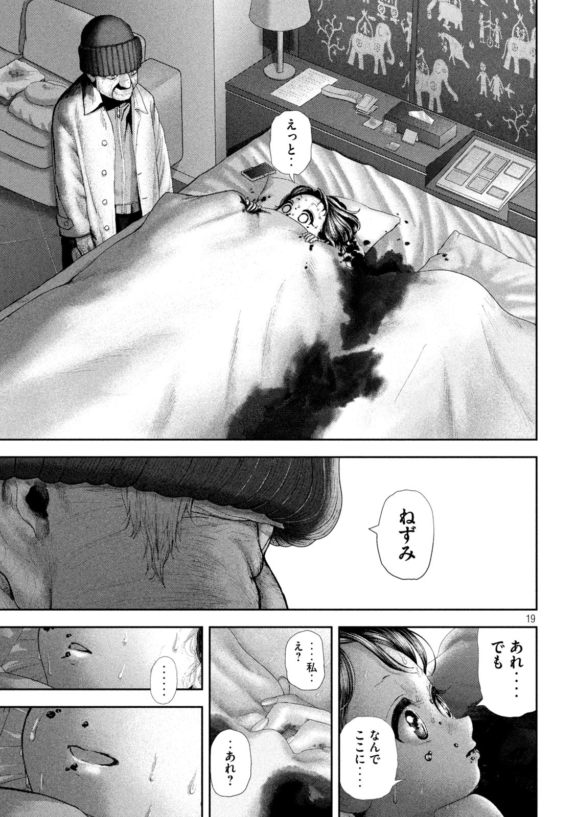 Nezumi no Hatsukoi Chap 56 - Next Chap 57