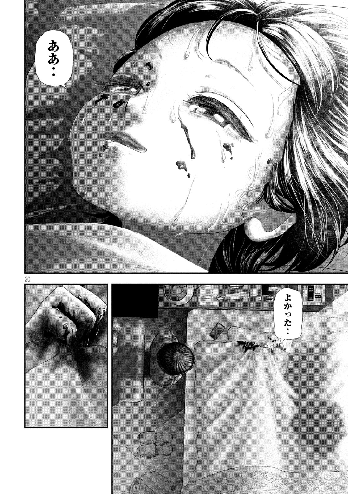 Nezumi no Hatsukoi Chap 56 - Next Chap 57