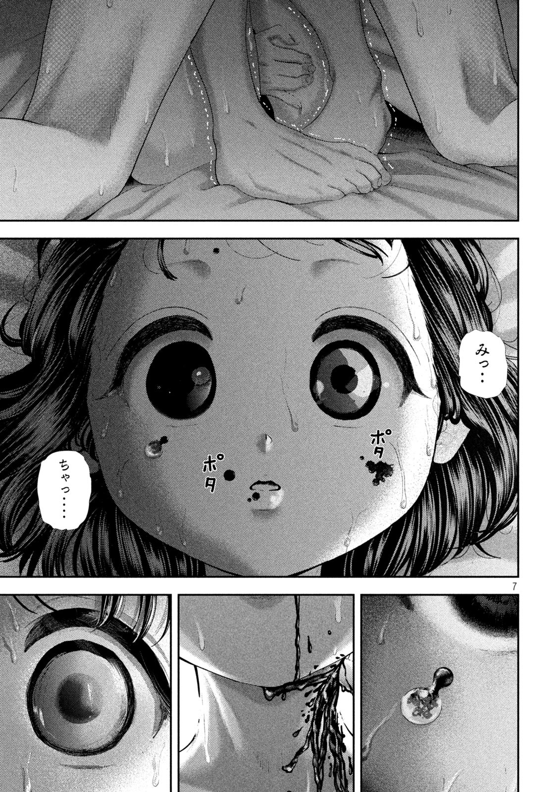 Nezumi no Hatsukoi Chap 56 - Next Chap 57