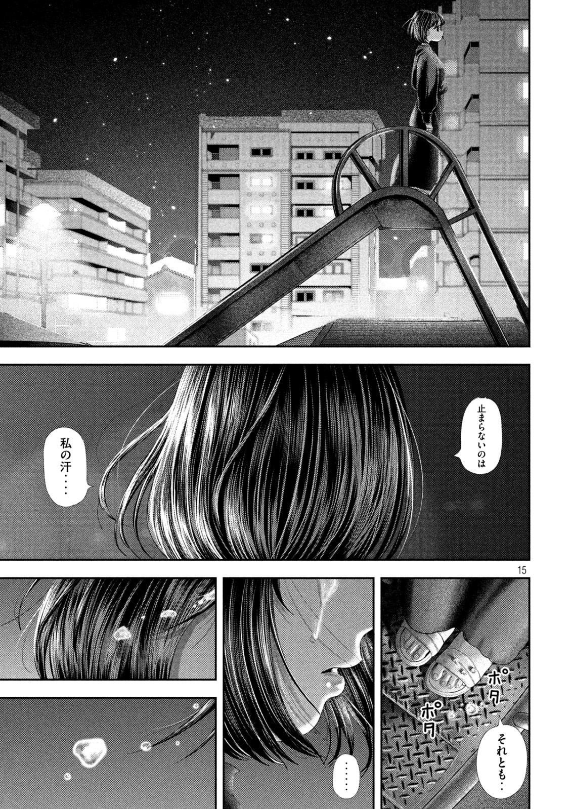 Nezumi no Hatsukoi Chap 57 - Next Chap 58