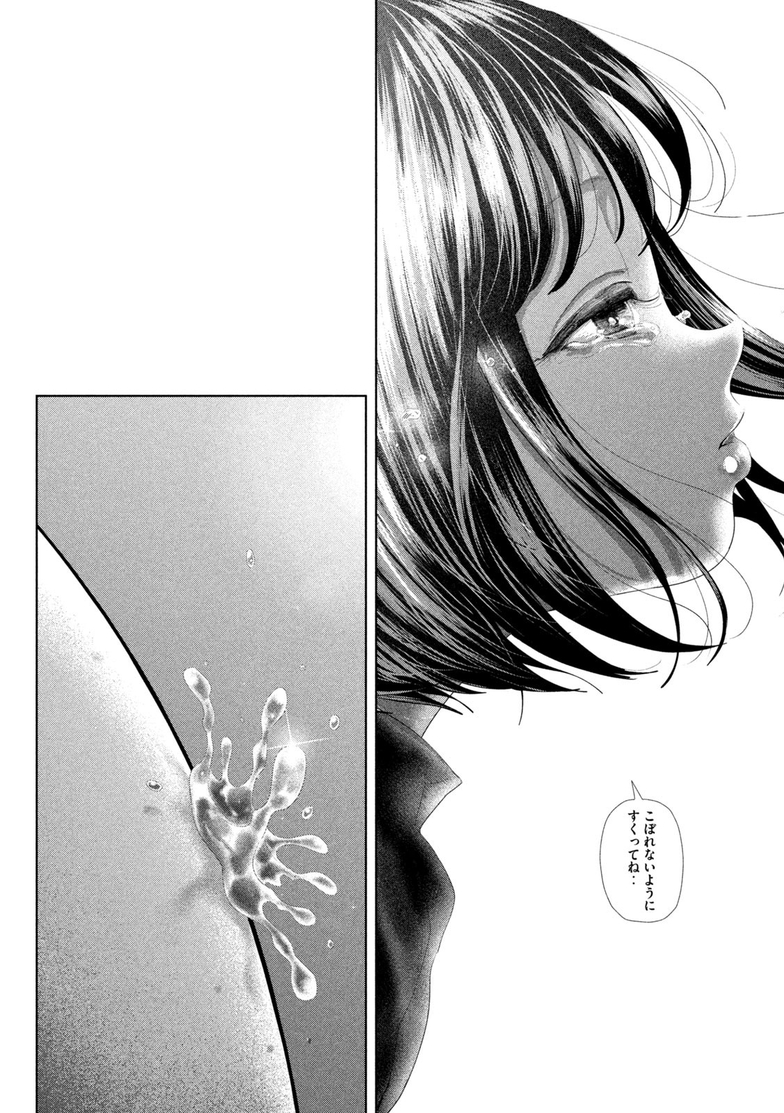 Nezumi no Hatsukoi Chap 57 - Next Chap 58