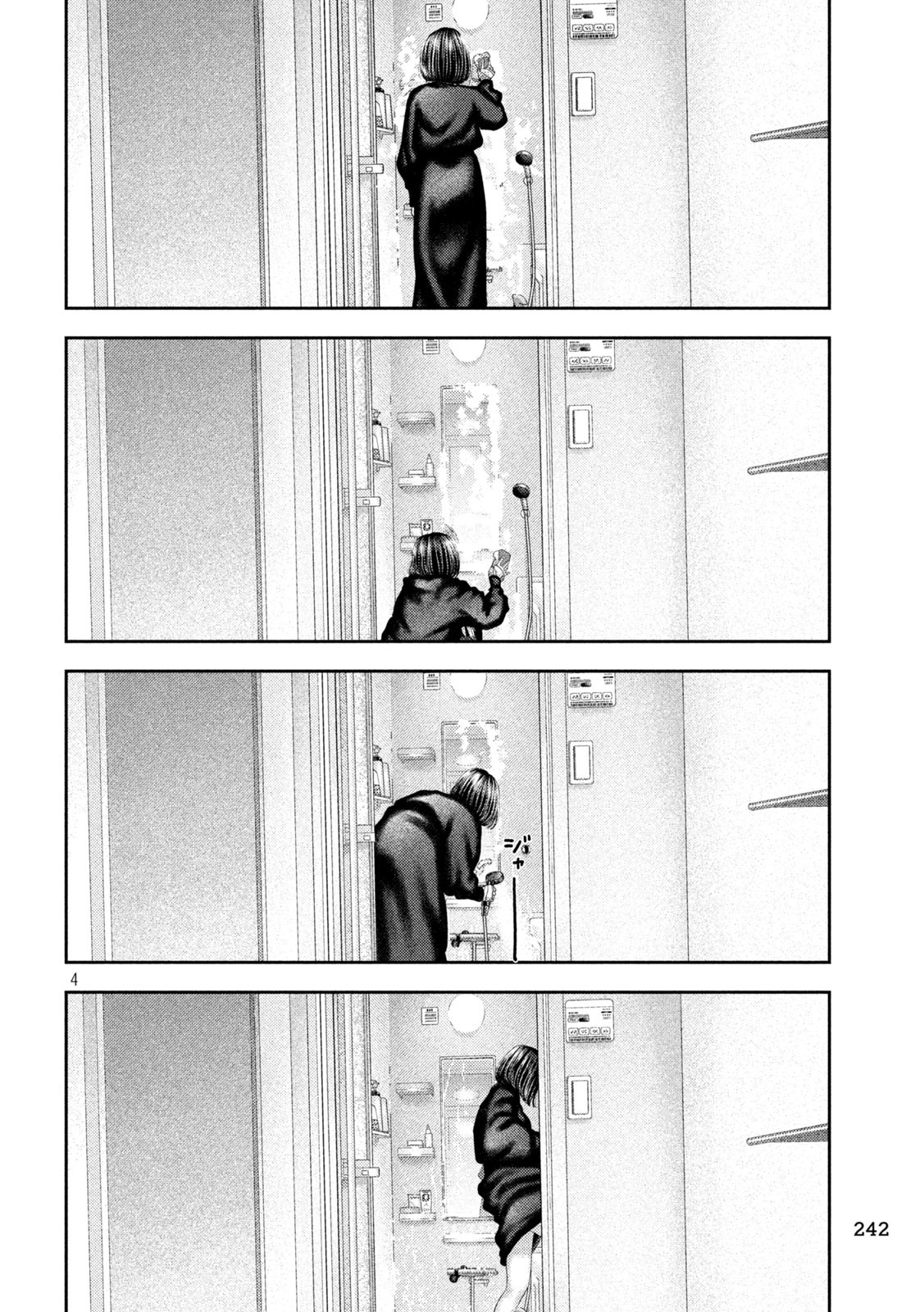 Nezumi no Hatsukoi Chap 57 - Next Chap 58