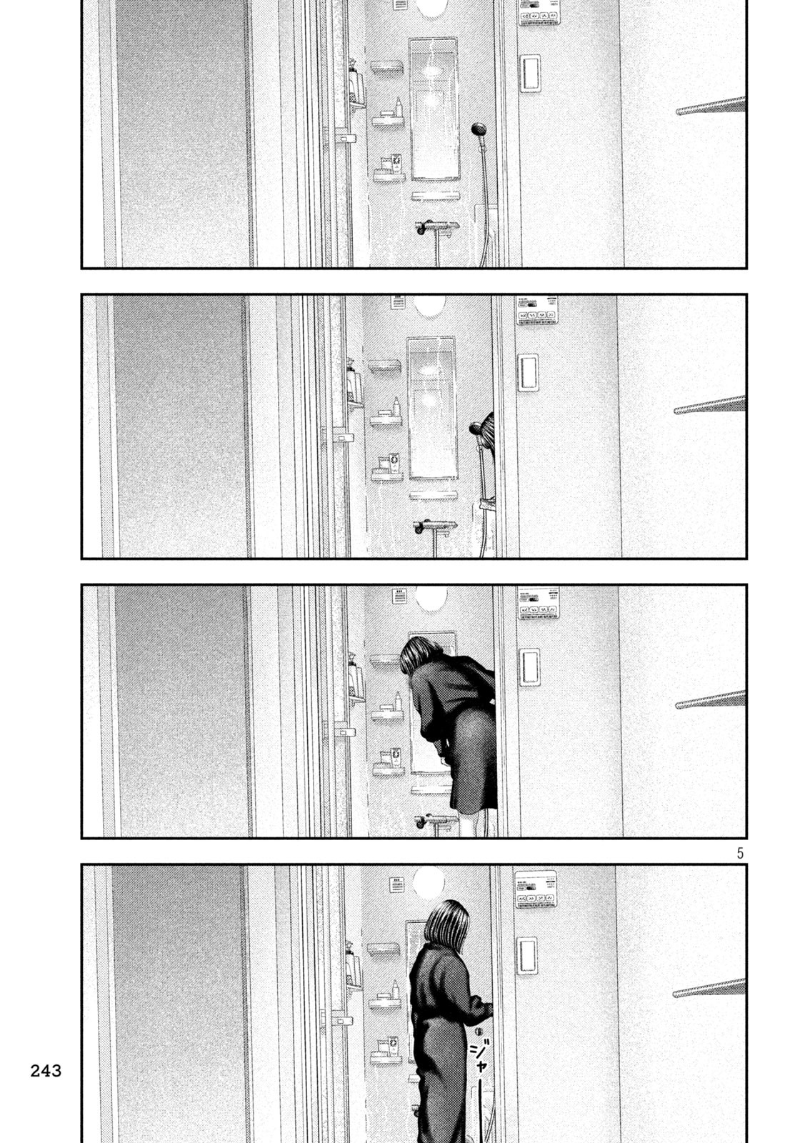 Nezumi no Hatsukoi Chap 57 - Next Chap 58