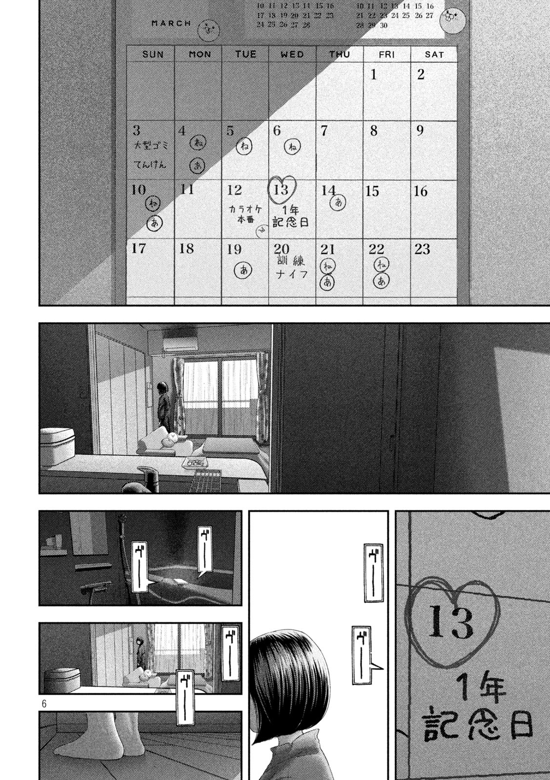 Nezumi no Hatsukoi Chap 57 - Next Chap 58