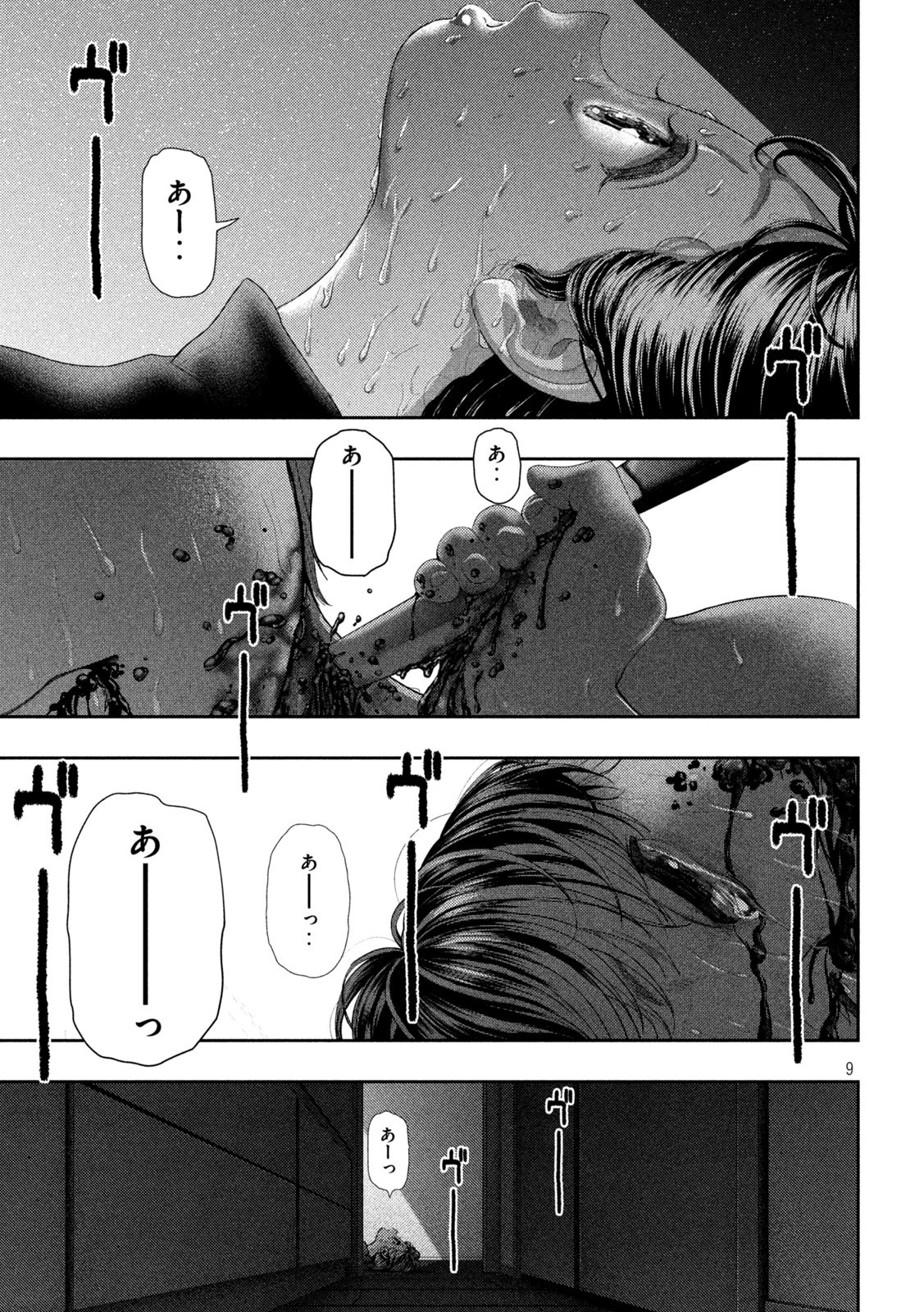 Nezumi no Hatsukoi Chap 57 - Next Chap 58