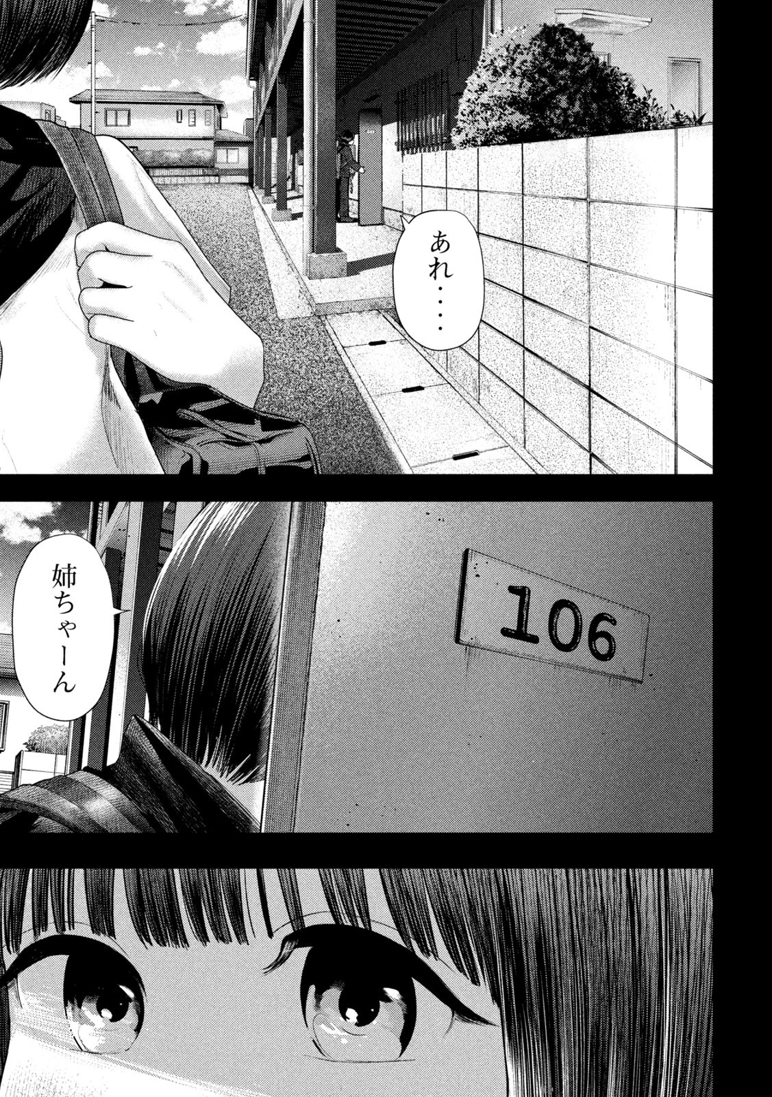 Nezumi no Hatsukoi Chap 6 - Next Chap 7