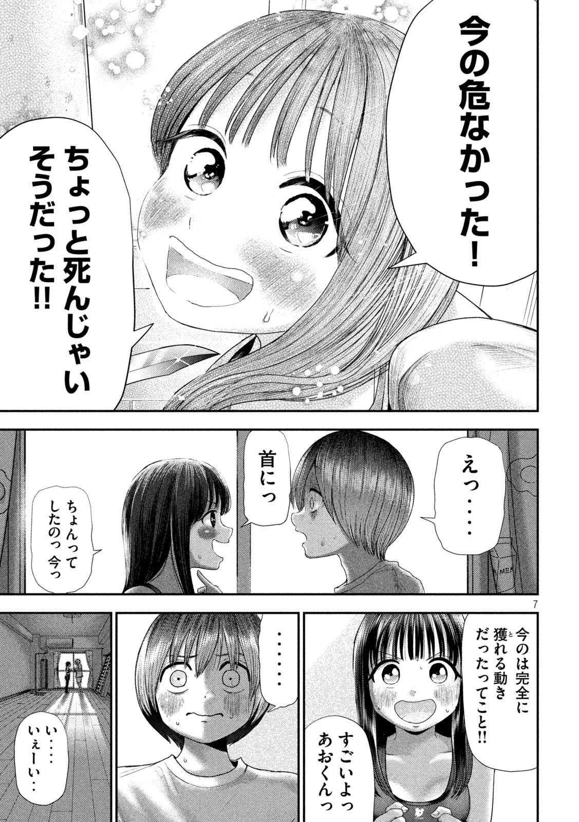 Nezumi no Hatsukoi Chap 6 - Next Chap 7