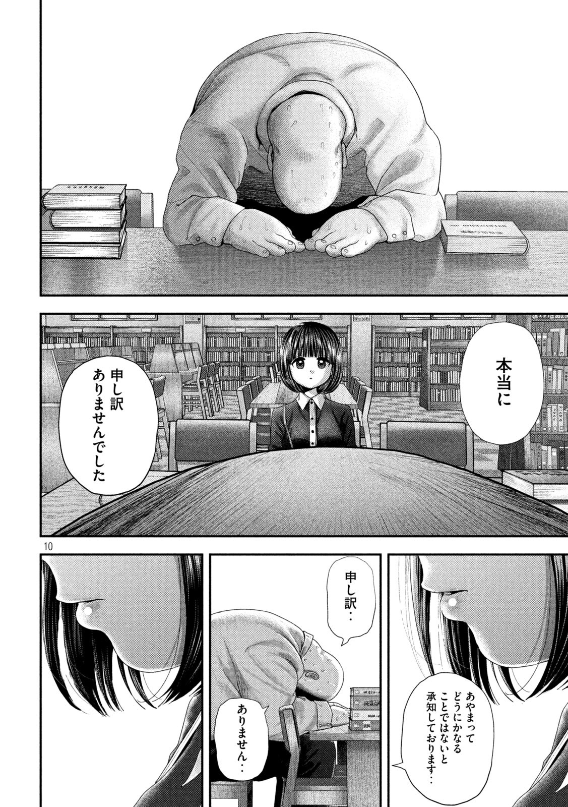 Nezumi no Hatsukoi Chap 60 - Next Chap 61