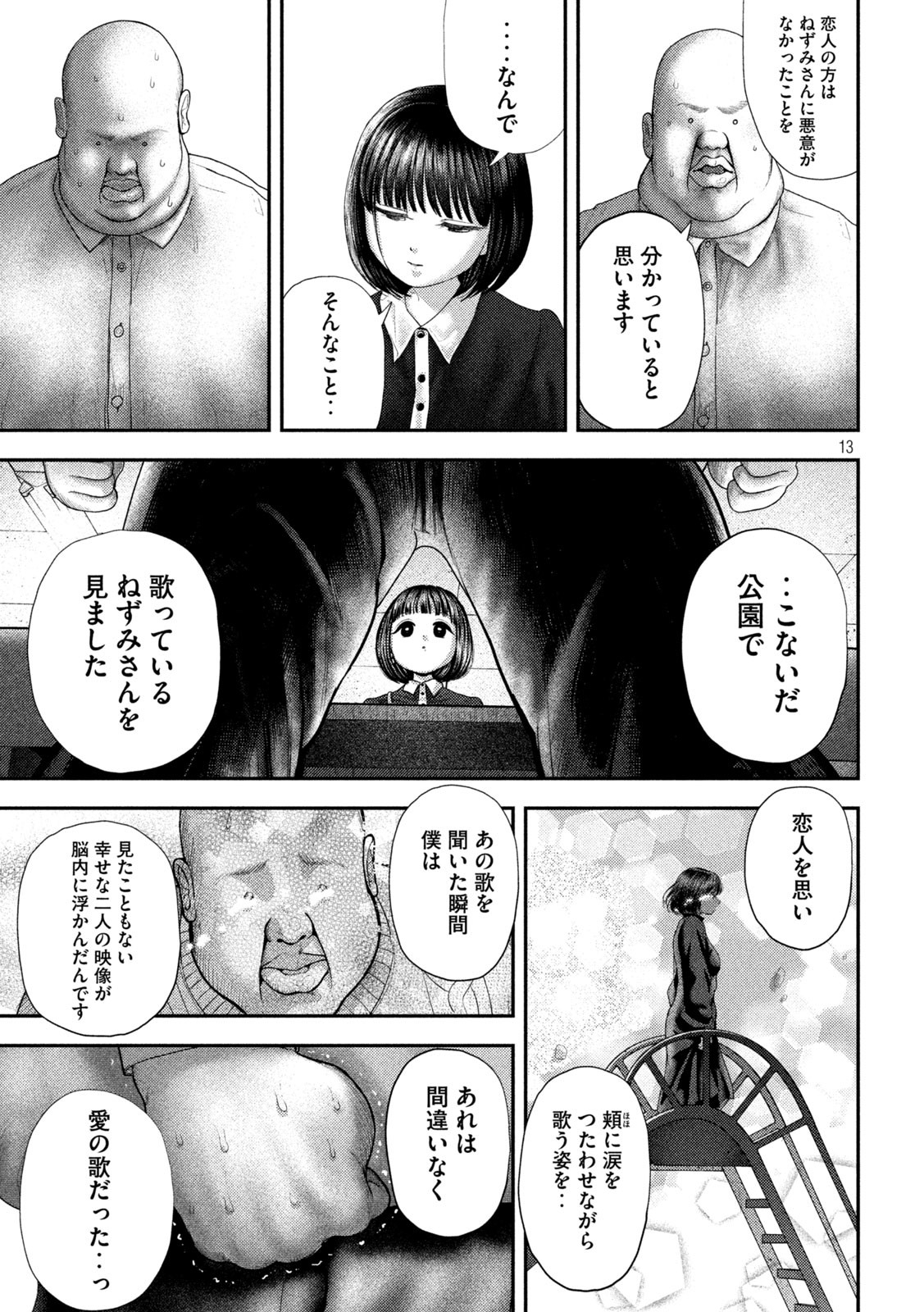 Nezumi no Hatsukoi Chap 60 - Next Chap 61