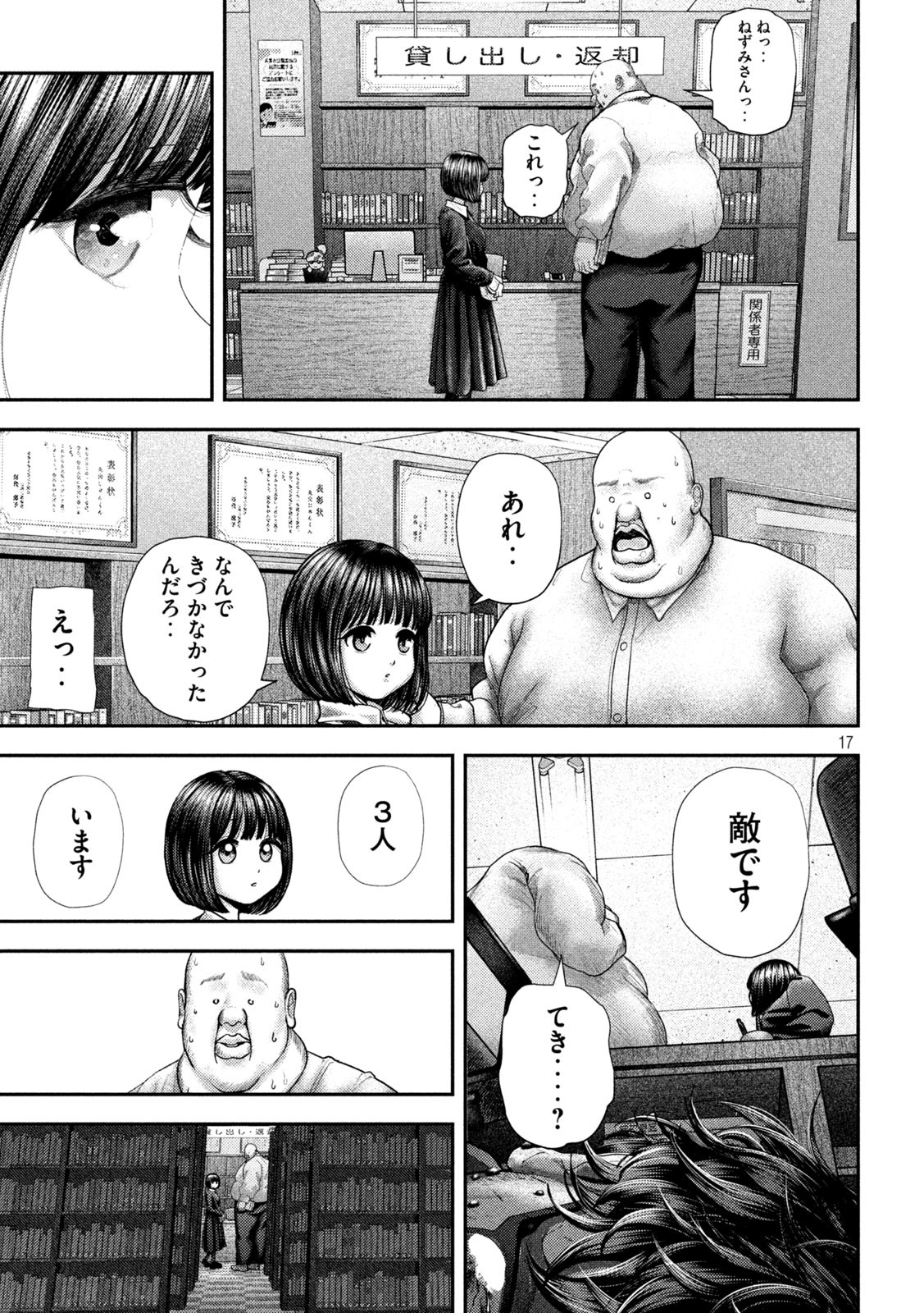 Nezumi no Hatsukoi Chap 60 - Next Chap 61